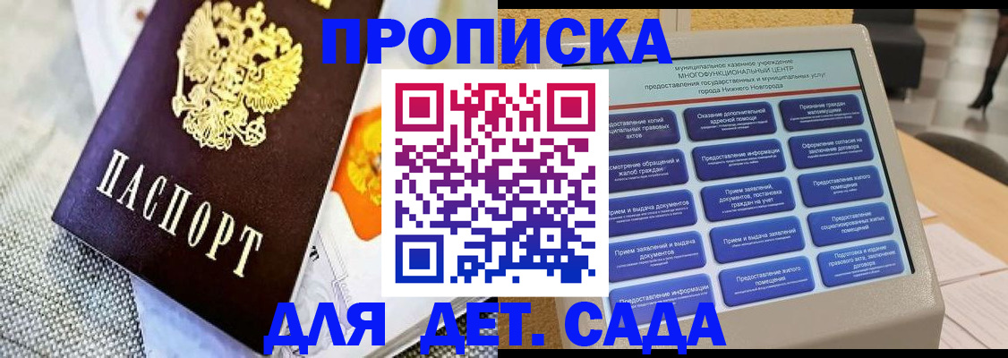 временная регистрация для школы в Свободном