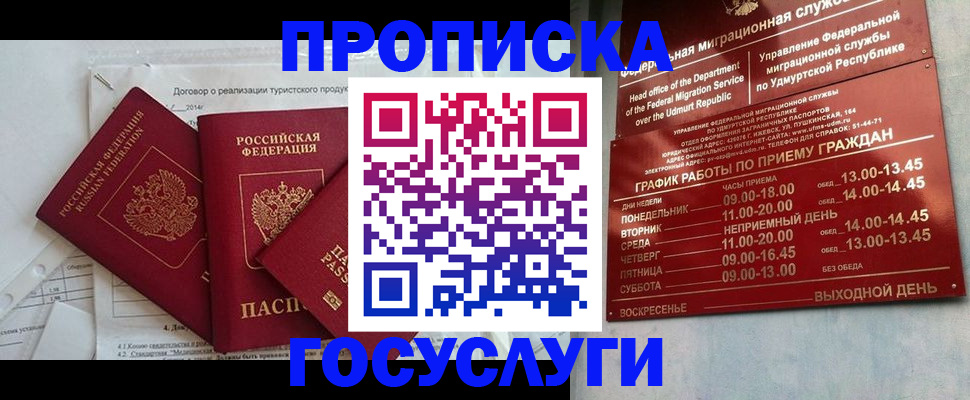 регистрация для школы в Свободном