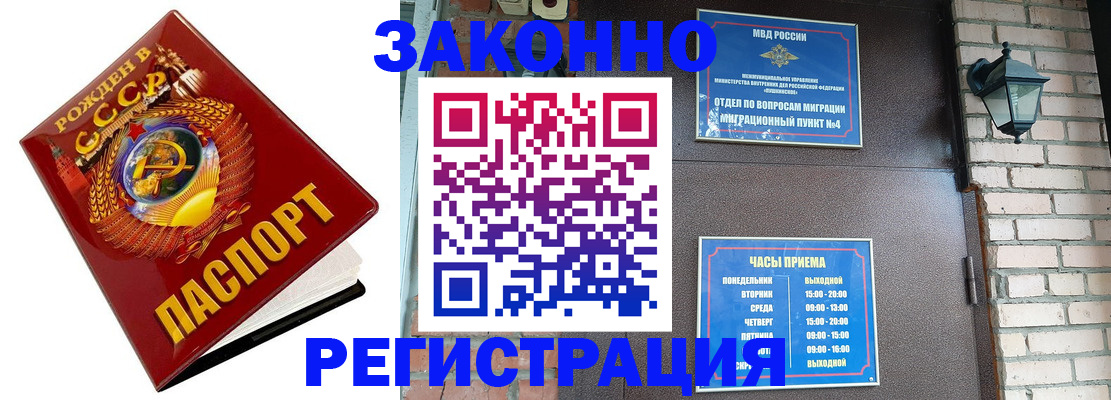 где прописаться в Свободном